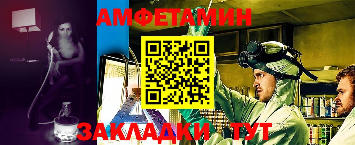 Амфетамин  Амфетамин  Вход с VPN  АМФЕТАМИН 97%  Владимир 