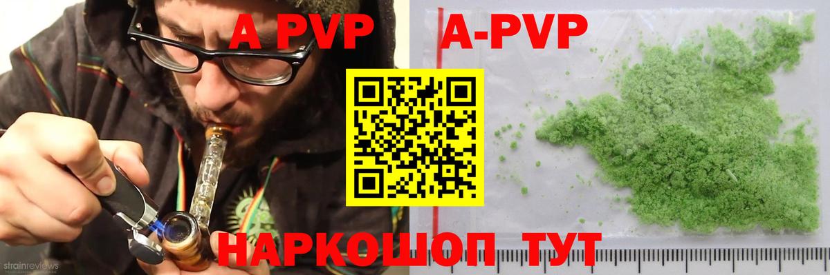 APVP VHQ Владимир