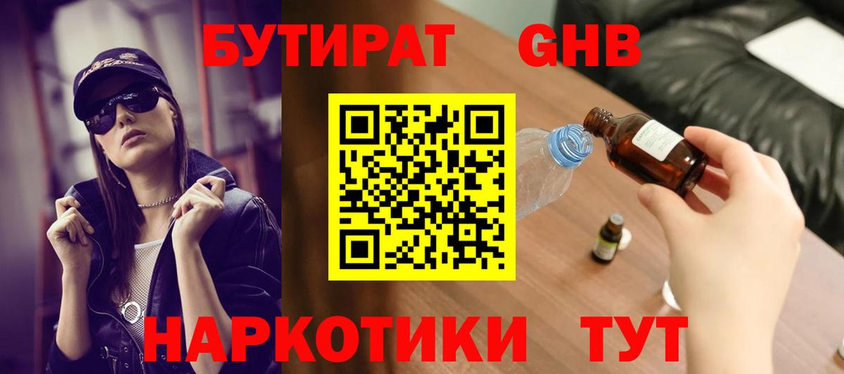 БУТИРАТ BDO  Вход с VPN  Владимир 