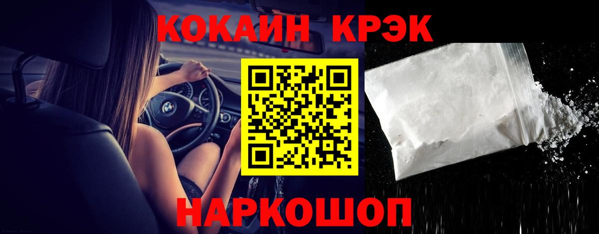 КОКАИН FishScale  Кокаин 98%  Вход с VPN  Владимир 