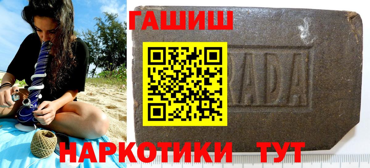 ГАШ индика сатива Владимир