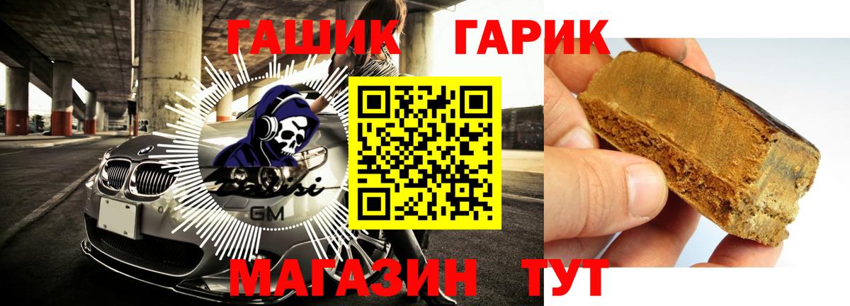 Гашиш гашик  ГАШ Premium  ГАШИШ  Вход с VPN  Владимир 