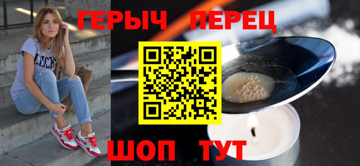 Героин  Героин белый  Вход с VPN  Владимир 