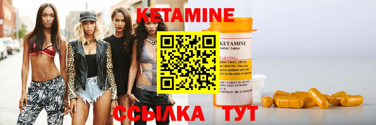Кетамин ketamine  blacksprut вход  Владимир  Вход с VPN 
