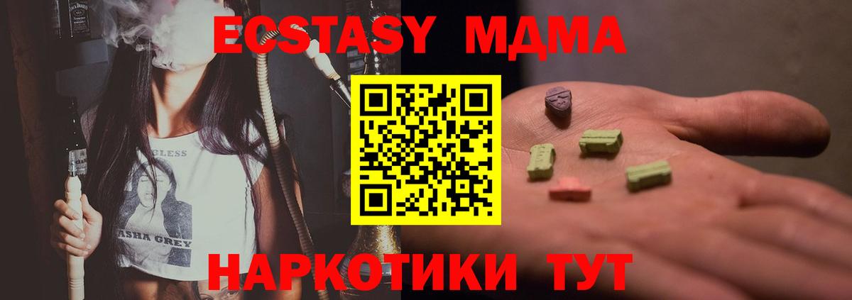 Владимир  МДМА crystal  Вход с VPN  MDMA кристаллы 