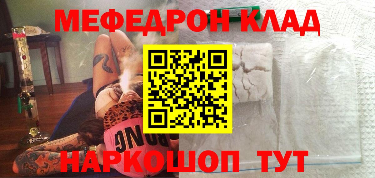 Владимир  МЯУ-МЯУ mephedrone  Мефедрон  МЯУ-МЯУ VHQ  Вход с VPN  Мефедрон 