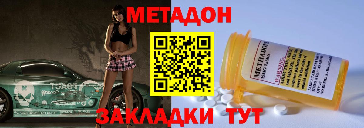 Владимир  МЕТАДОН мёд  OMG ONION  Вход с VPN 