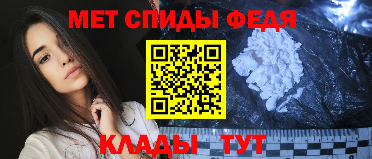 МЕТАМФЕТАМИН Methamphetamine Владимир