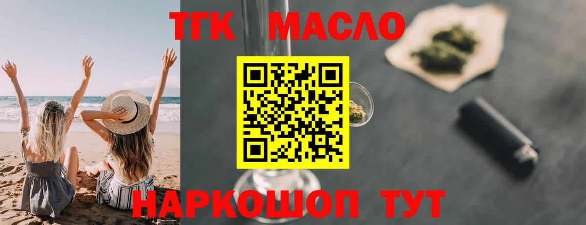 Владимир  ТГК Wax  ТГК THC oil  где найти наркотики  Вход с VPN 